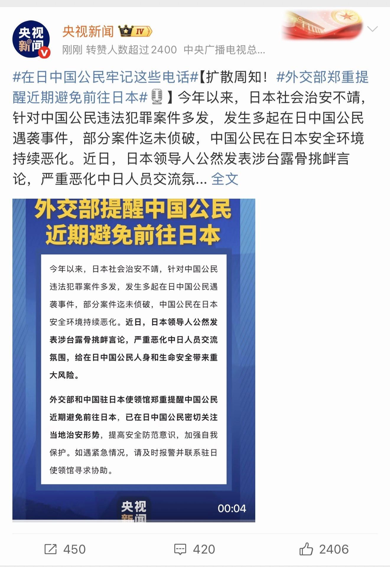 外交部郑重提醒，大家都学过语文是懂语气的，应该知道利害关系，非必要就别去了。 