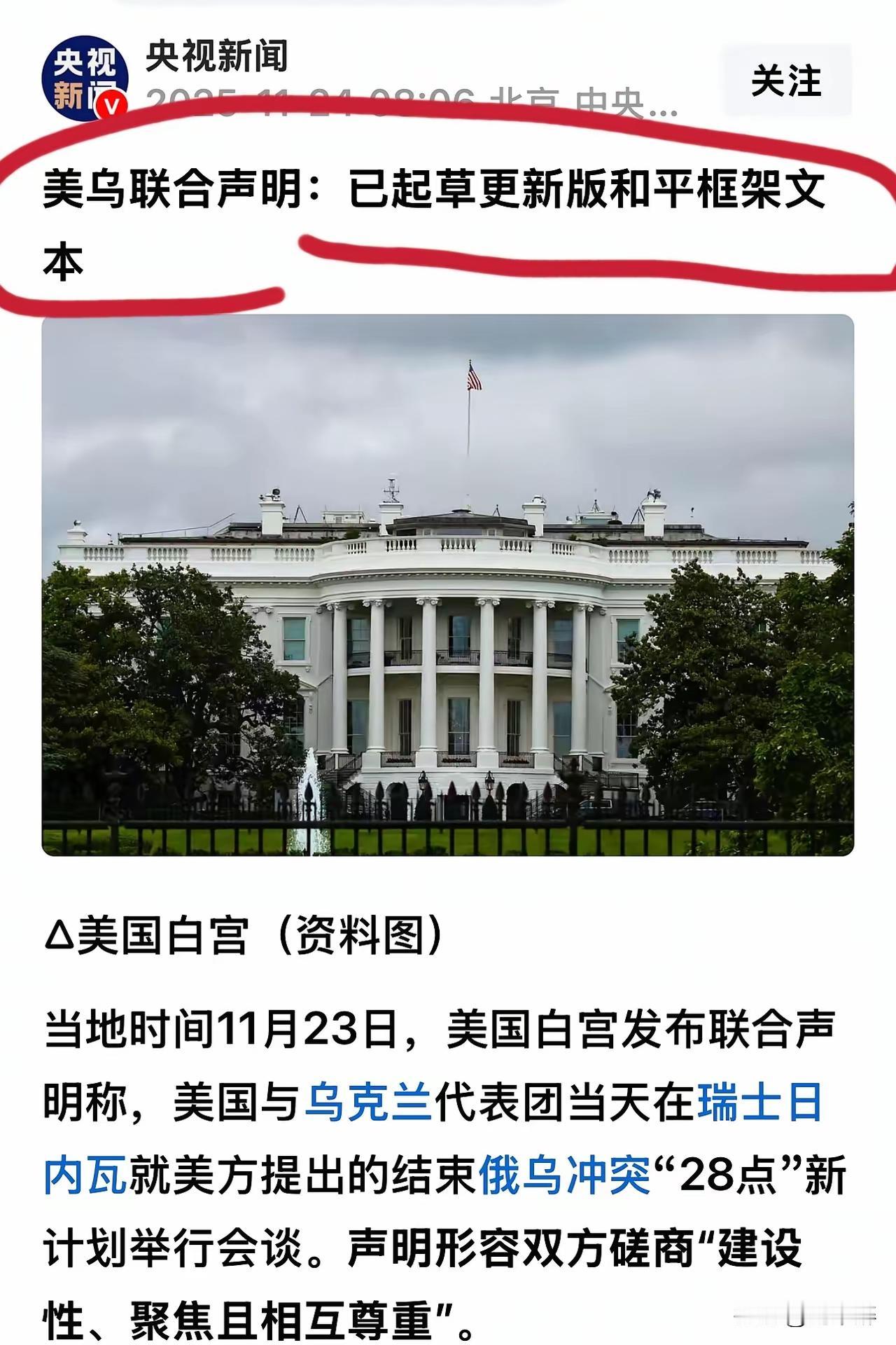 俄乌结束，漂亮国估计要搞事，中国要小心。