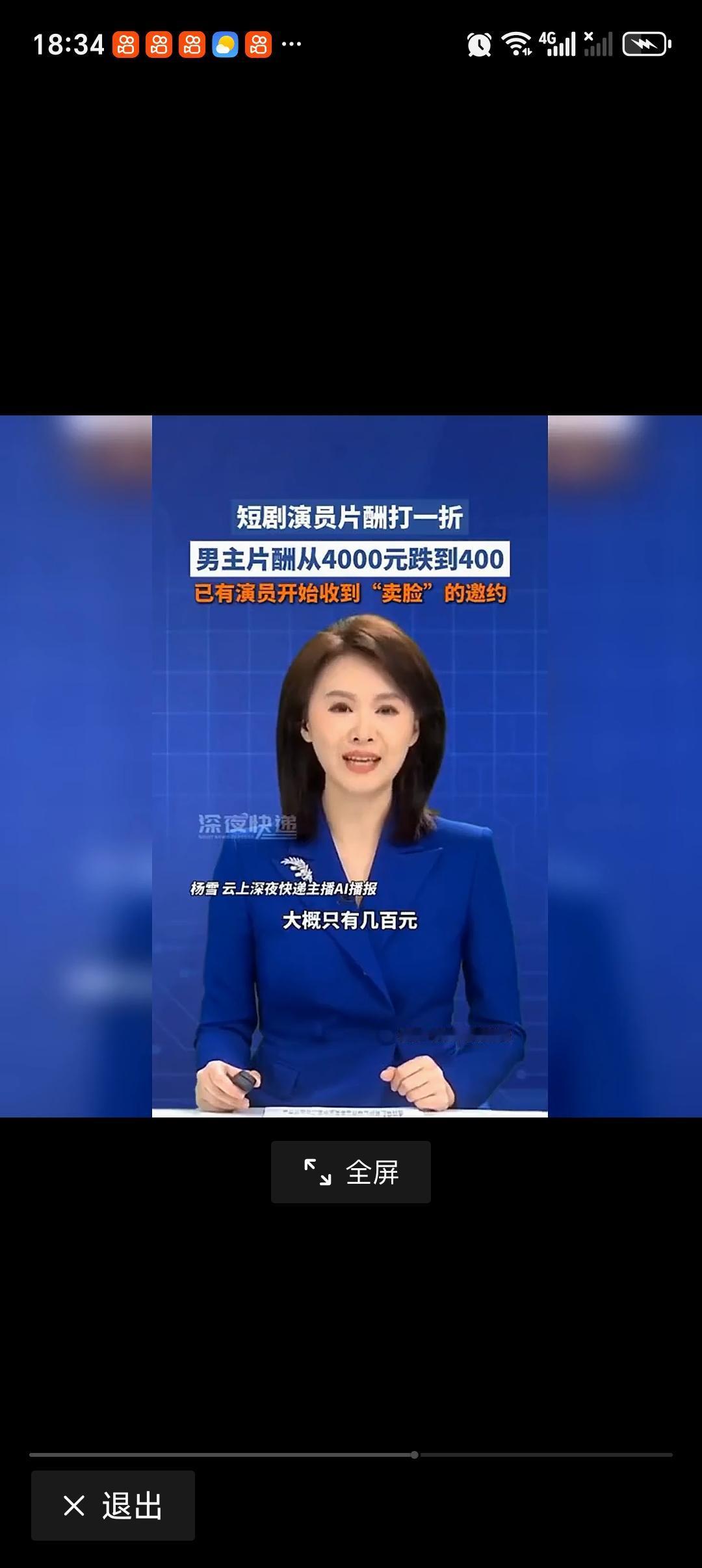内娱演员片酬跌到什么程度了 内娱演员片酬暴跌，这行业变化也太猛了。现在一线演员片