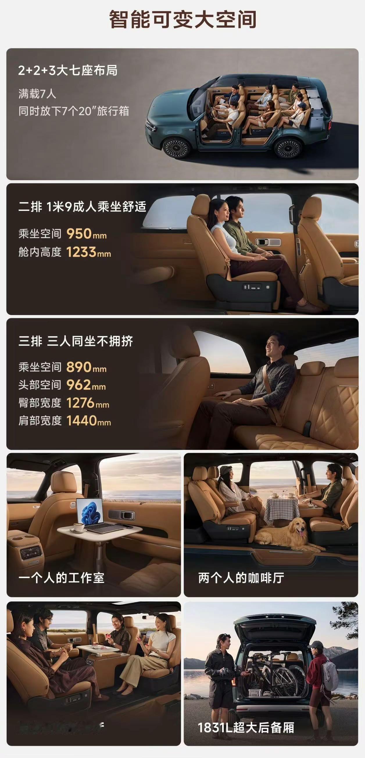 小米澎程发布会速览：大七座增程SUV，29.99万起今晚小米澎程技术发布会，核心