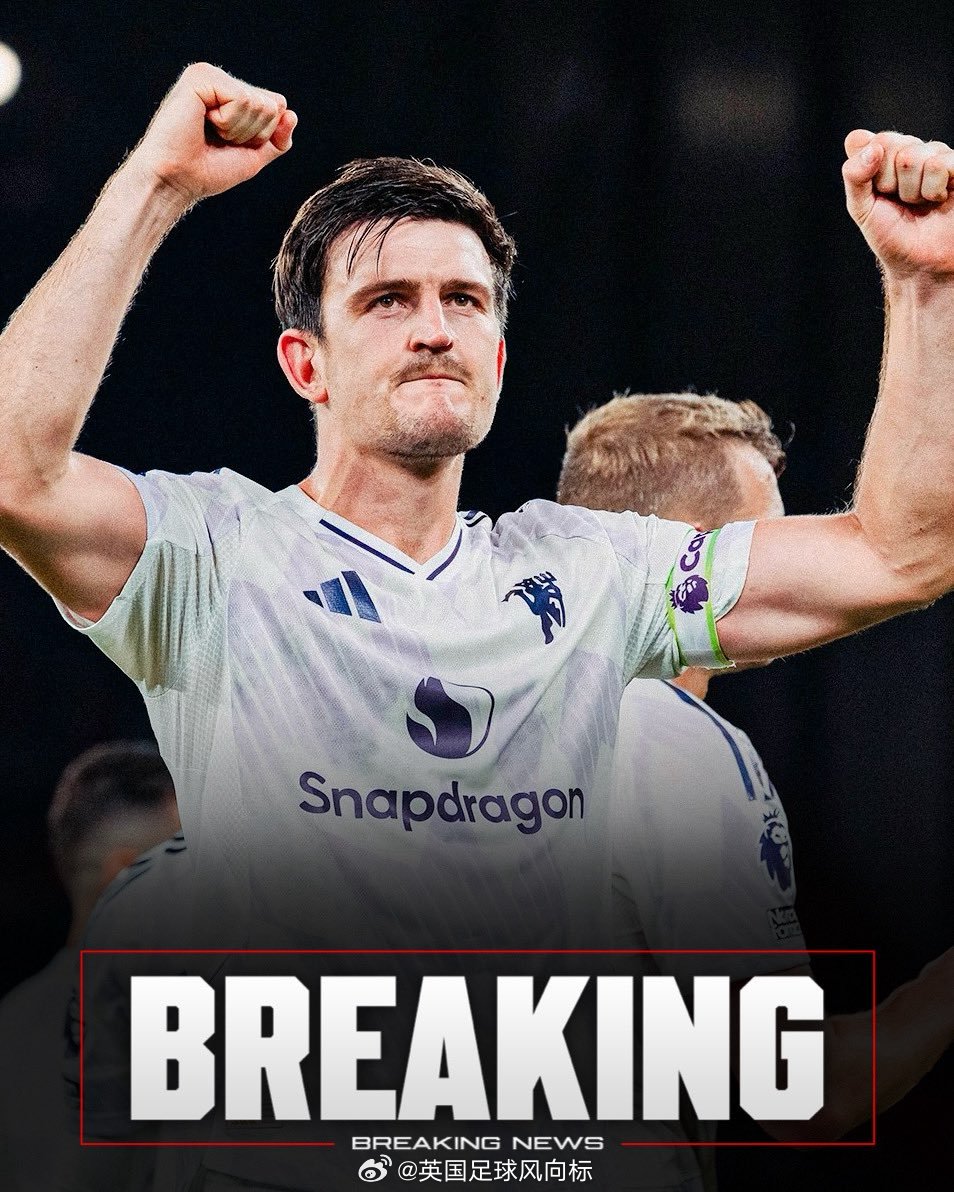 【意甲球队想免签马奎尔】罗马诺消息：今夏合同到期的曼联中卫马奎尔，早已收到多份来