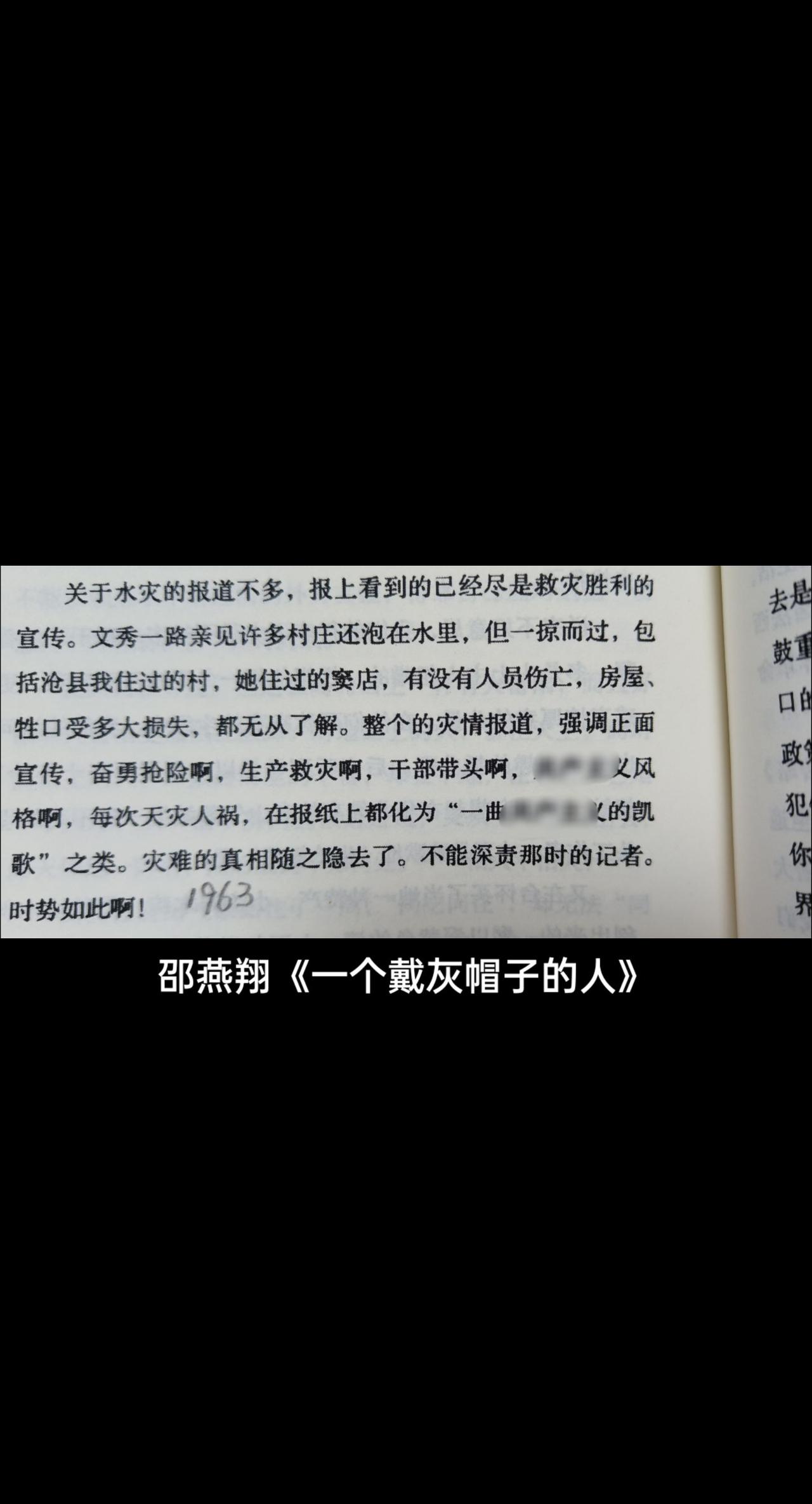 《一个戴灰帽子的人》邵燕翔