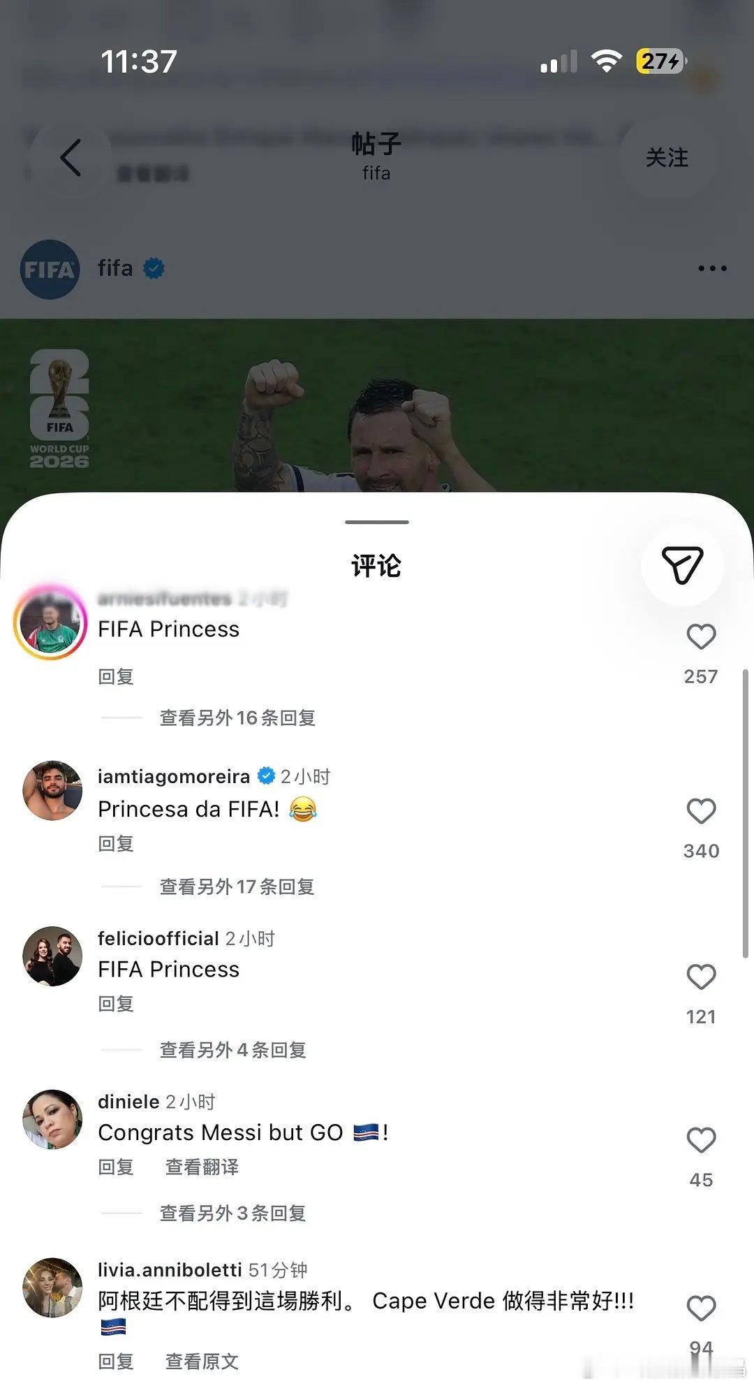 FIFA官方ins庆祝阿根廷晋级的评论区大翻车。。。赐名为fifa prince