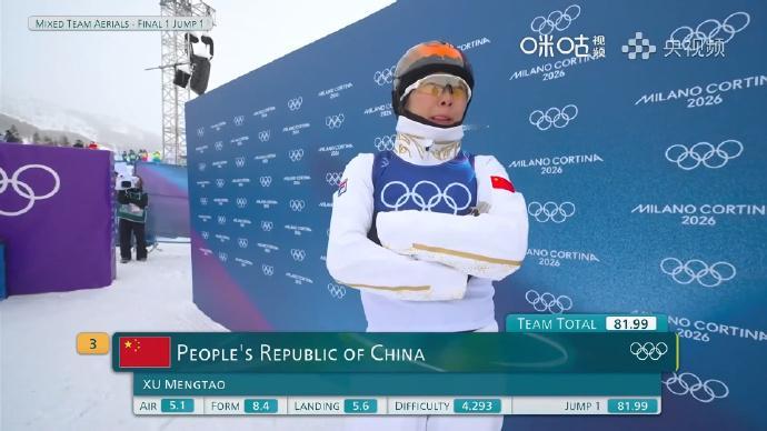 中国空中技巧队进决赛次轮 米兰冬奥会空中技巧男女混团决赛第一轮，徐梦桃81.99