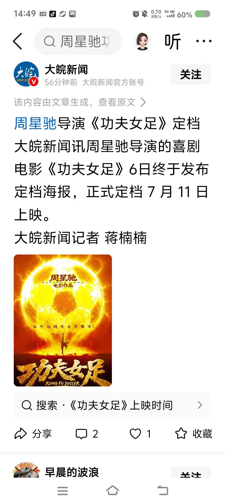 “大皖新闻”，是干啥的？
其资料显示“9岁”，什么意思？
像政府办的，但没有介绍