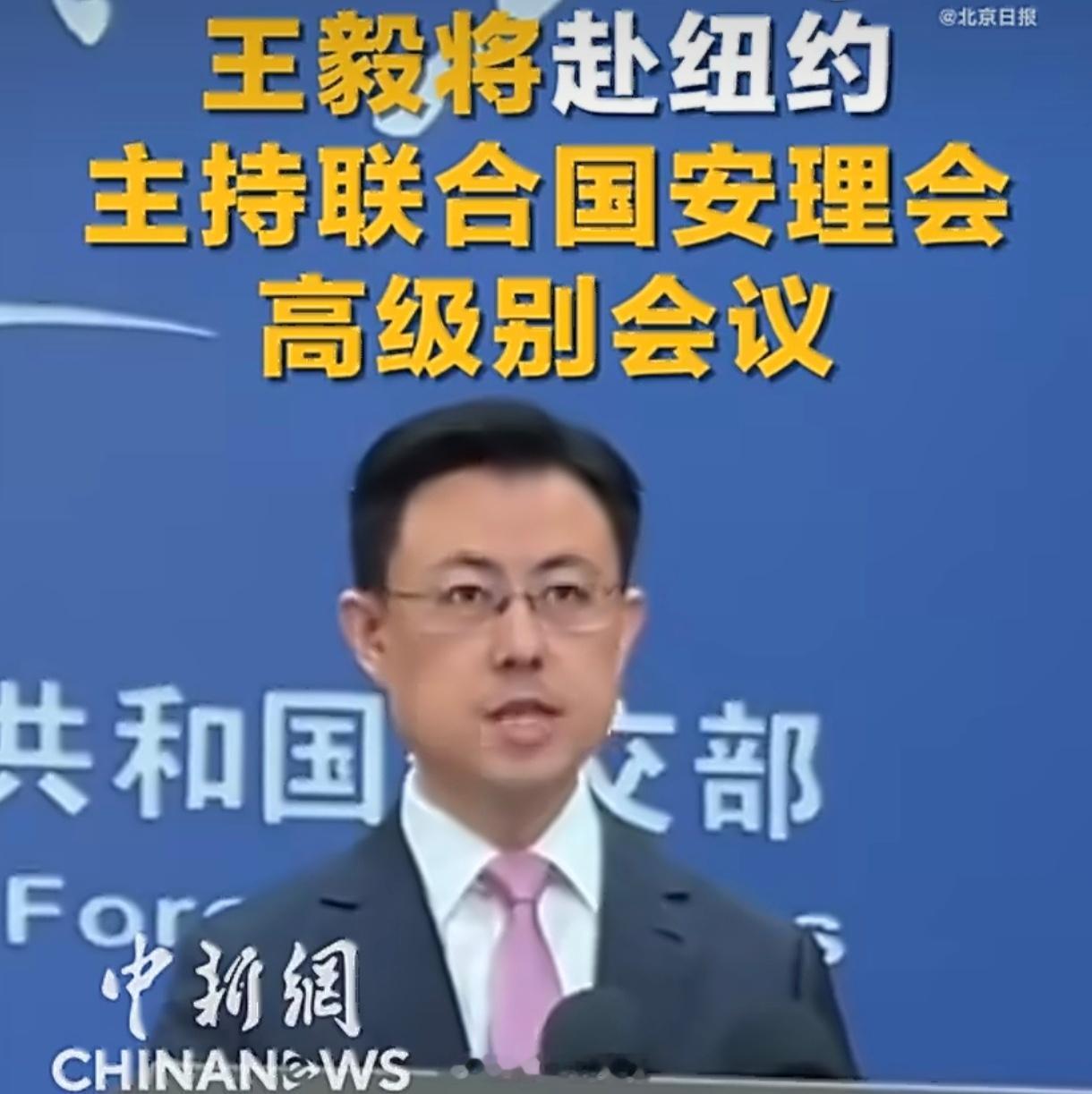 中国倡议召开安理会高级别会议面对安理会的“瘫痪”常态，中国召集此次高别会议极具现