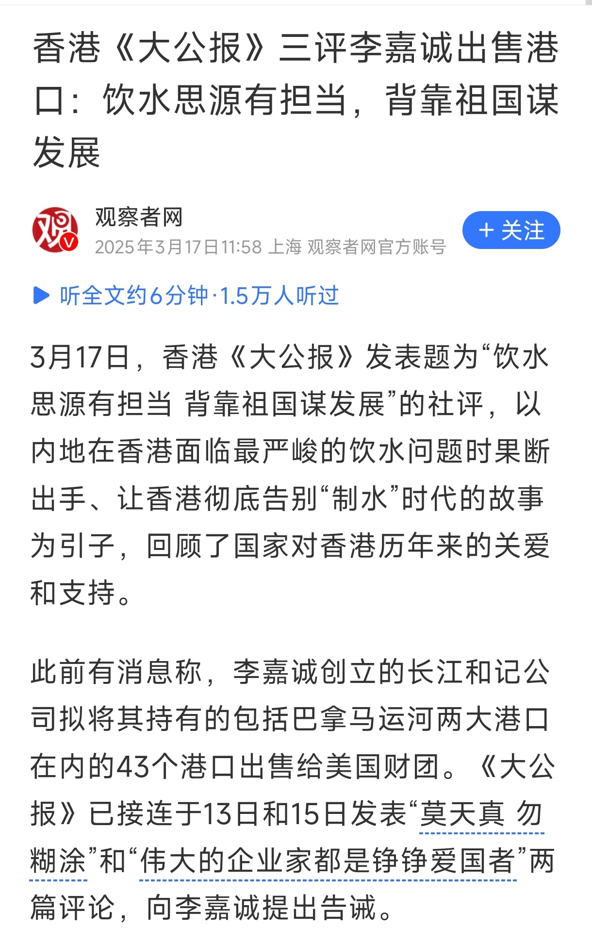 李嘉诚怎么做才能让所有人都满意呢？ ​​​