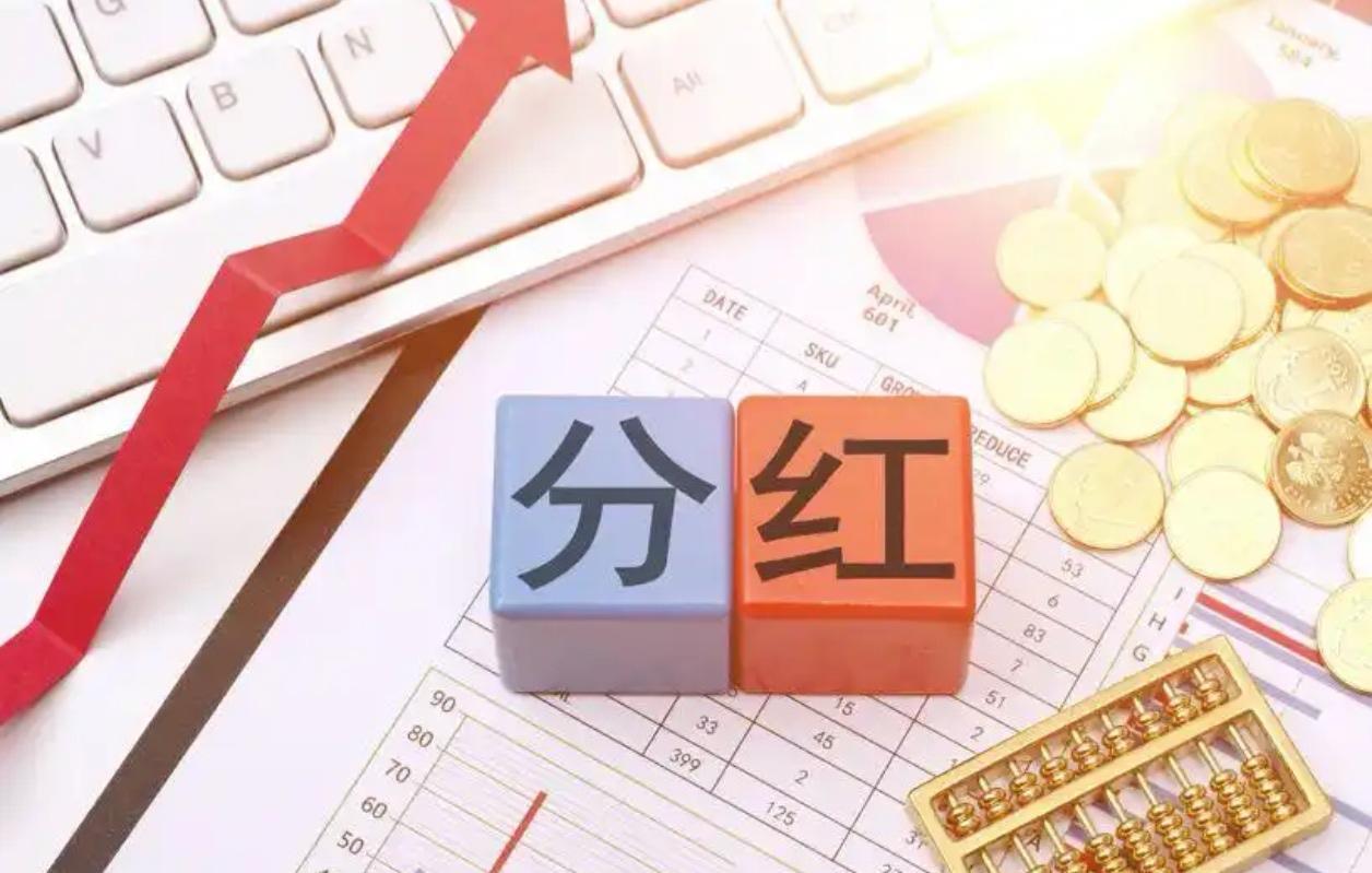 🏦 4274亿“红包雨”来了！六大行分红占A股近1/4，工行千亿领跑

随着2