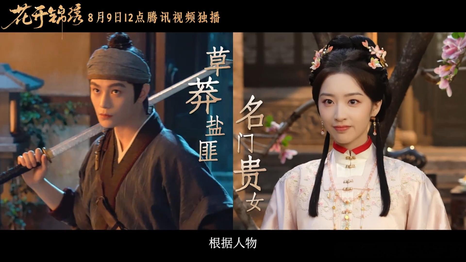 丁禹兮花开锦绣服饰丁禹兮花开锦绣实景来看 