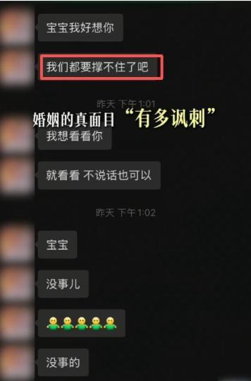 “挂墙上还不老实！”湖北，男子去世后，妻子发现其微信中藏着一名“红颜知己”，两人