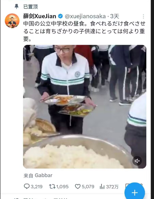 在对线了一阵儿以后，薛总领把中国高中生拿餐盘㧟饭的视频置顶了现在轮到日本人无能狂