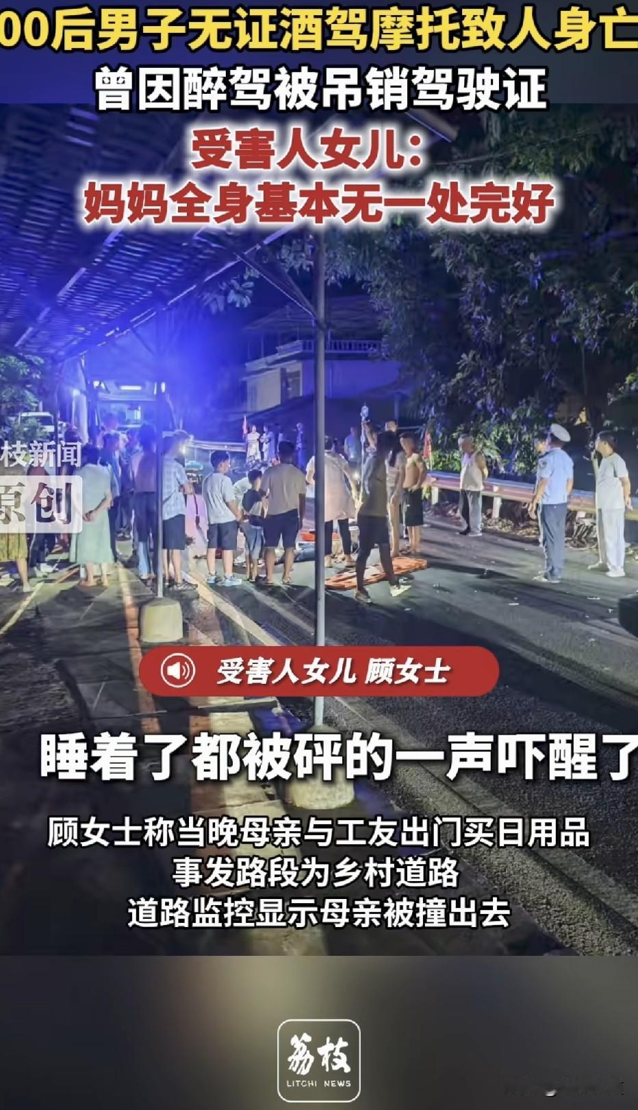 这种不把他人生命当回事的人怎么能不严惩：男子醉驾吊销驾照，再次酒驾驾驶报废摩托撞