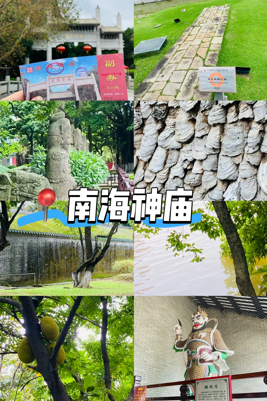 藏在广州的千年神庙！海上丝绸之路起点