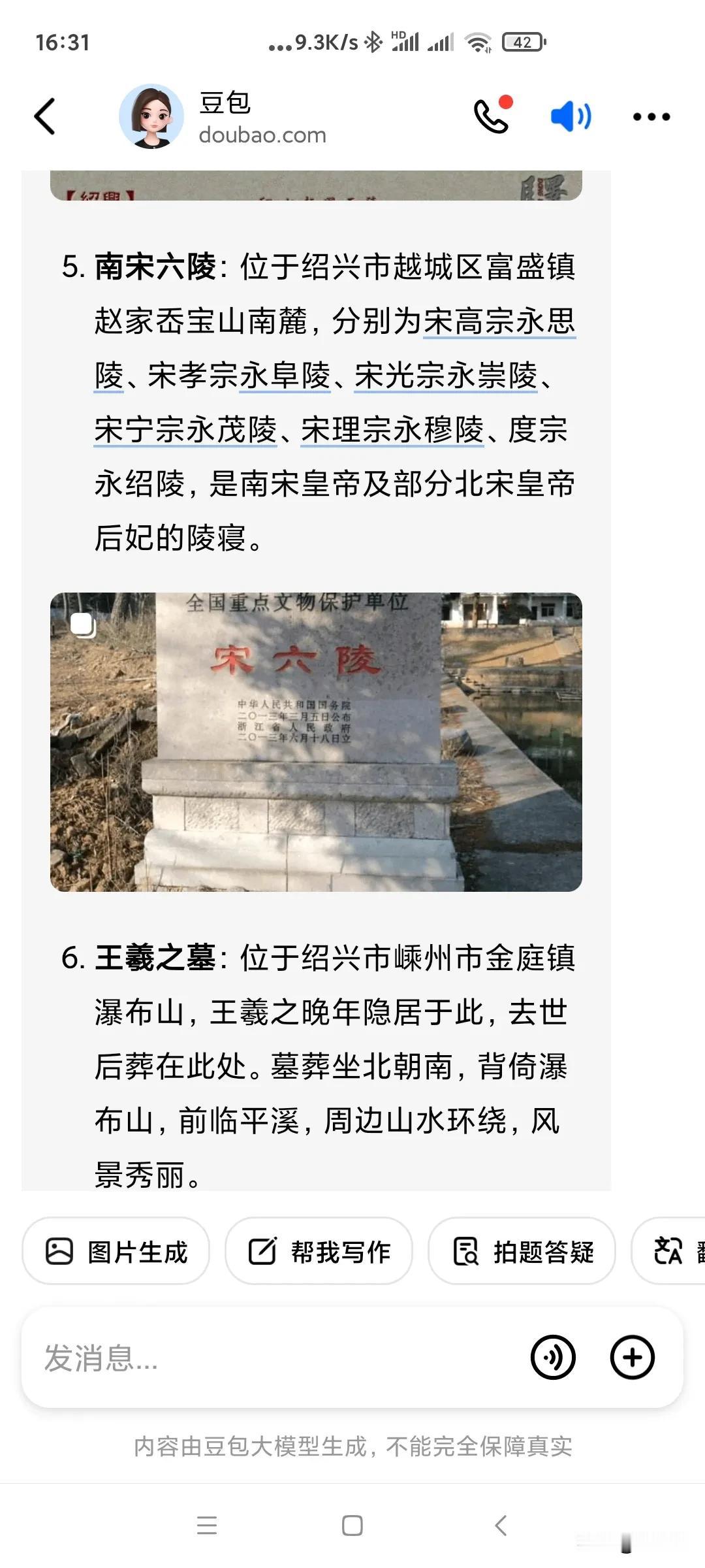 豆包每次给的回答都不一样，不要完全相信豆包，还是自己查百度全面一点。