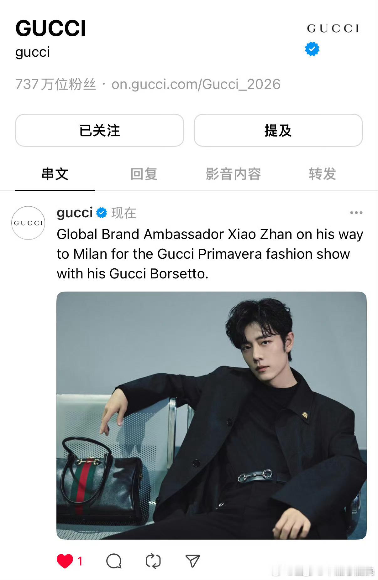 GUCCI推特官方和ins官方都发了全球代言人肖战启程米兰时装周出发图，肖战携G