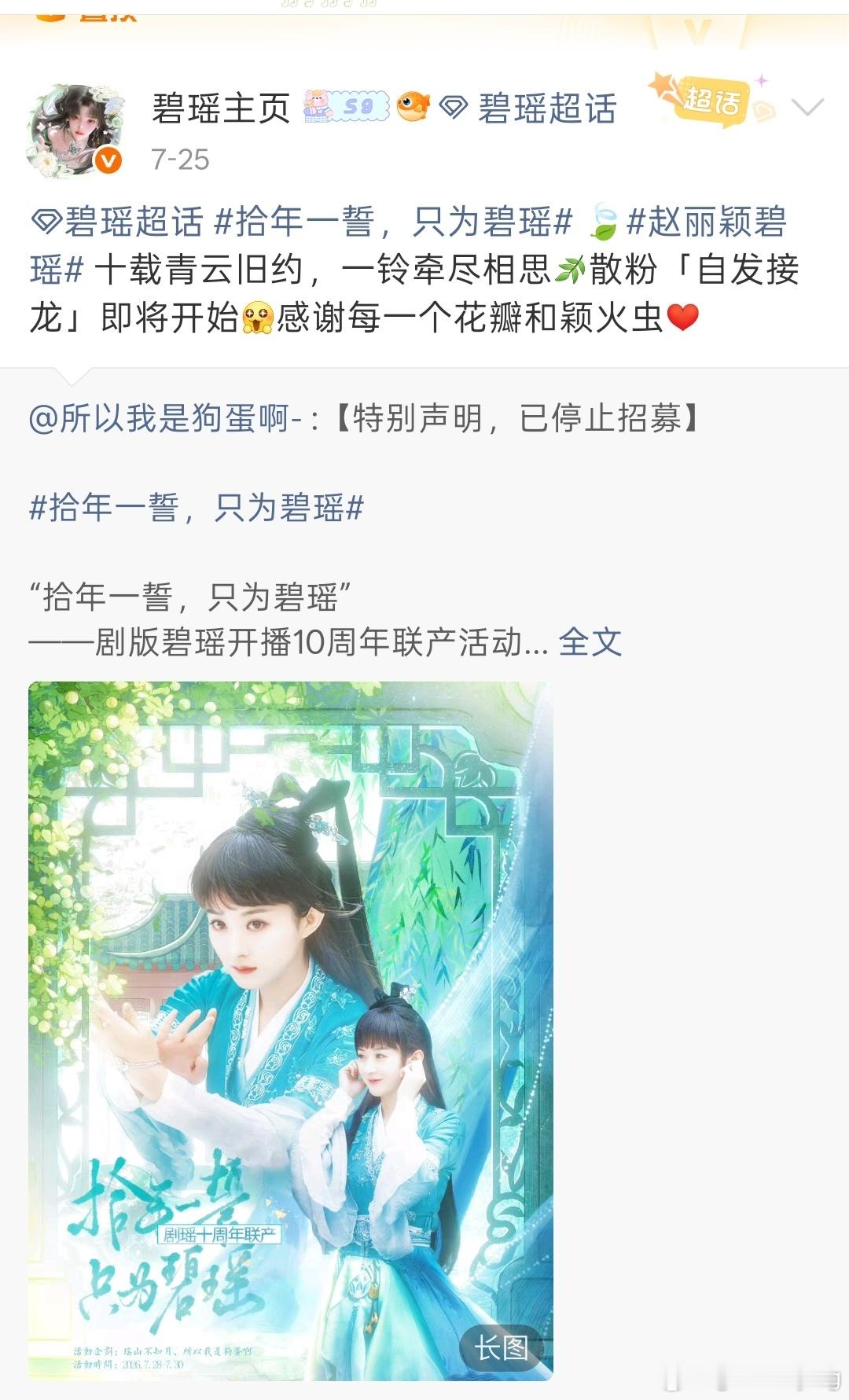 赵丽颖碧瑶 期待7.31的产出呀‼️ 非常用心啊好美的碧瑶！ 