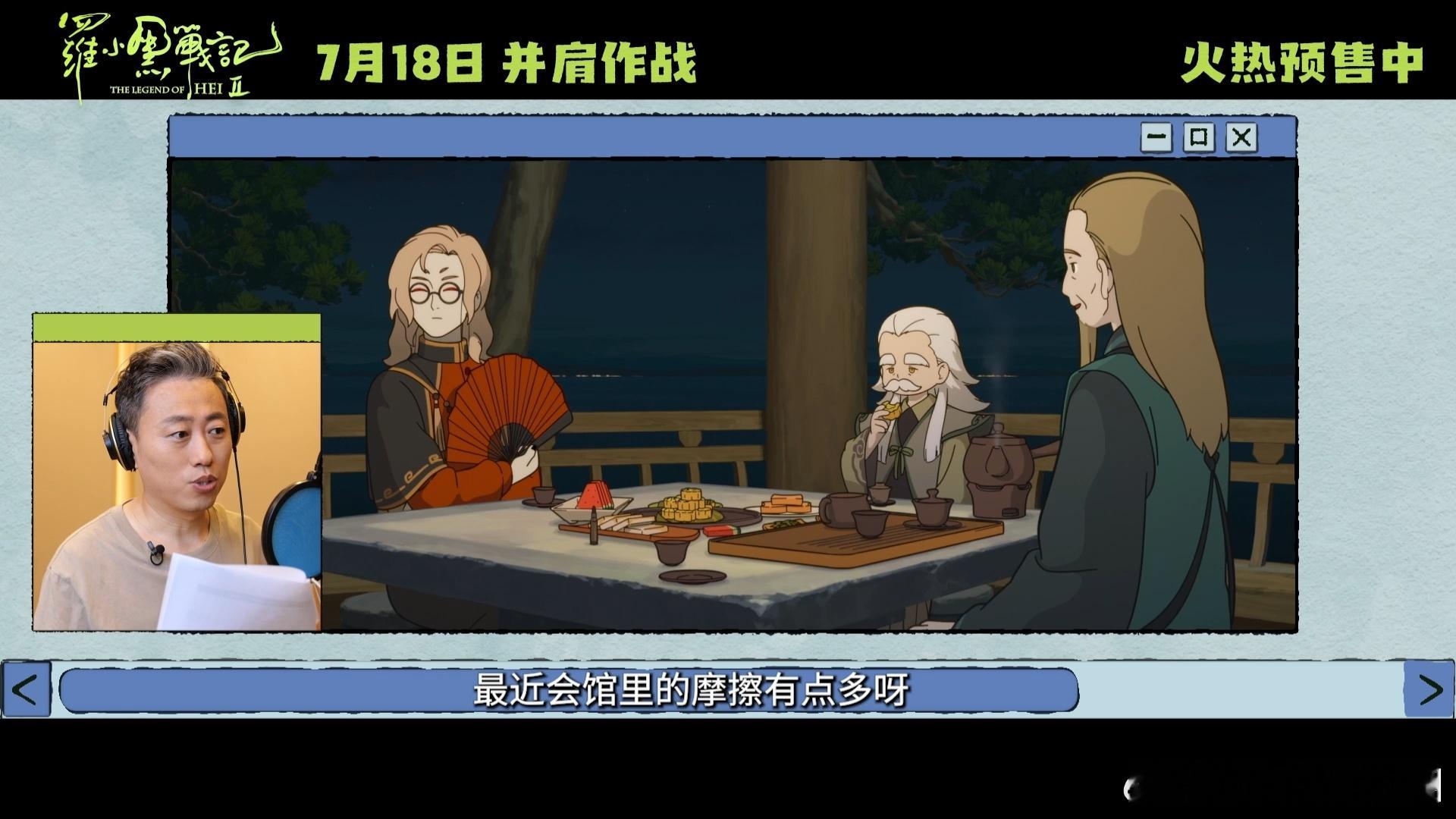 电影罗小黑战记2有声之年特辑 今日，《罗小黑战记2》发布了“有声之年”声音特辑！