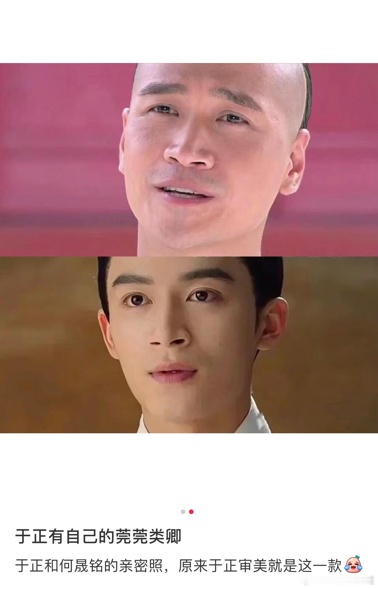 网友：于正有自己的菀莞类卿，王星越和何晟铭 ​​​