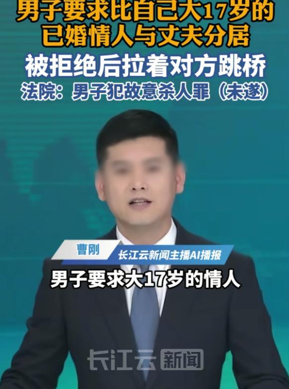 “色字头上一把刀！”湖北咸丰，24岁男子和大自己17岁的女子发展为情人关系，他得