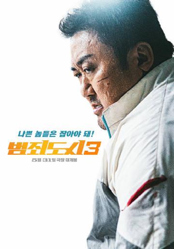主演的犯罪动作片《》今日首曝角色海报，马东锡和李浚赫、青木崇高共同亮相，本片定档