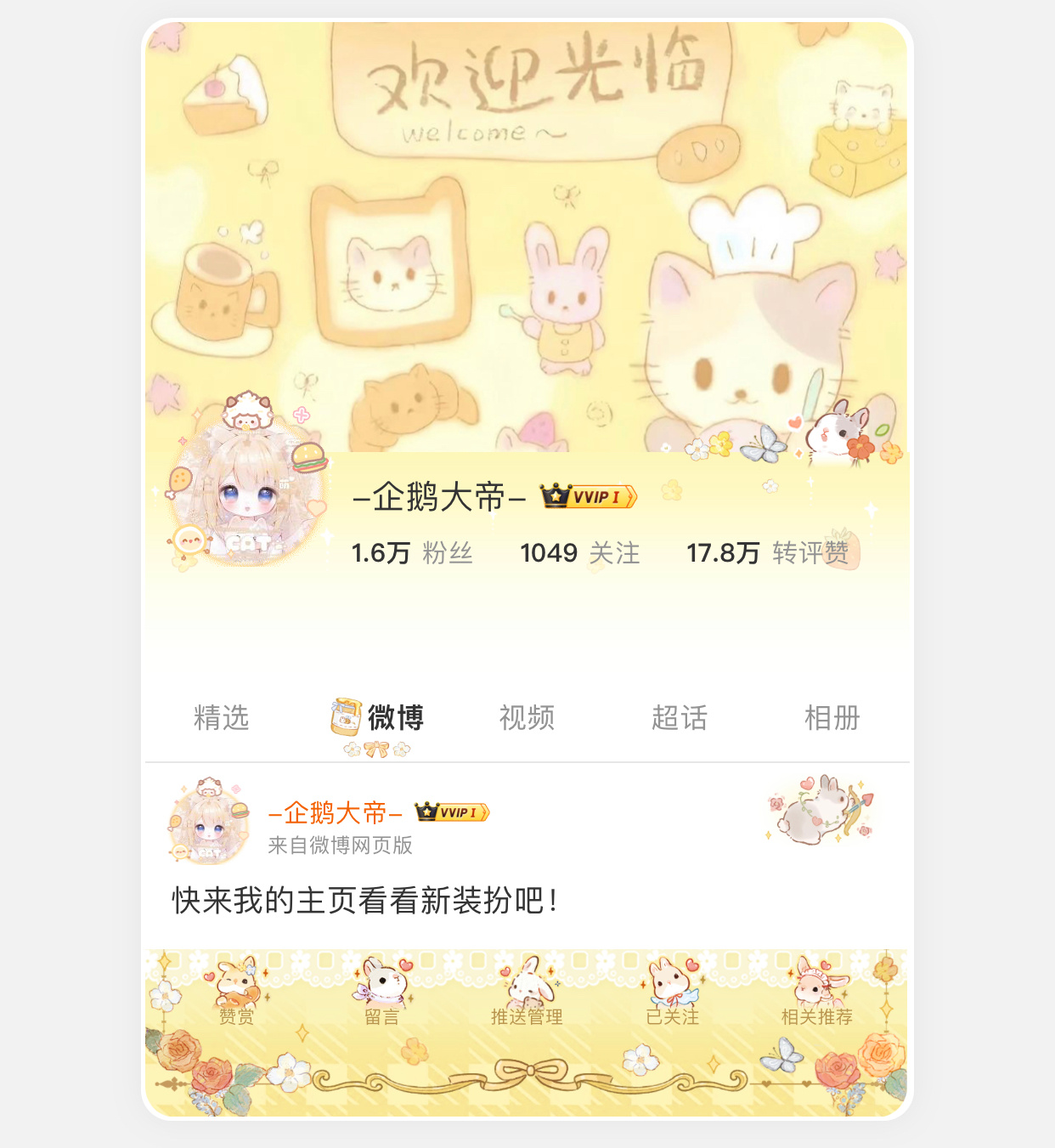 卡哇伊不[笑哈哈] ​​​