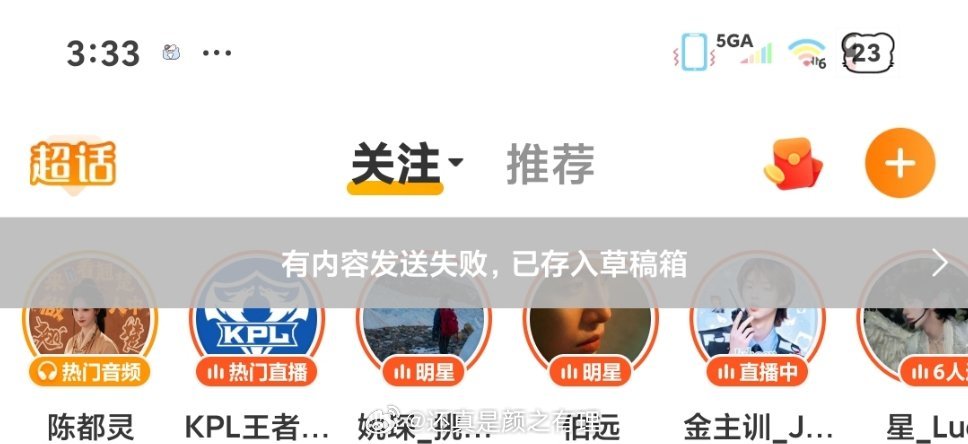 渣浪这是咋了 