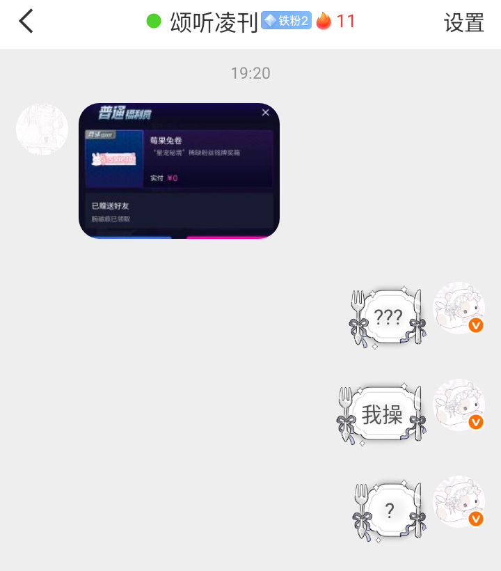 我欧尼 我老婆 我宝贝