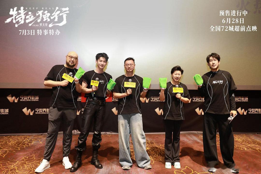 特立独行预售票房破1000万 太多观众提前锁票，预售直接冲破千万！小人物超人回乡
