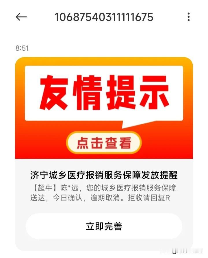 经常收到这个短信 ，是诈骗短信吗？以前拉黑过一个，也是“1068”号码开头的多次
