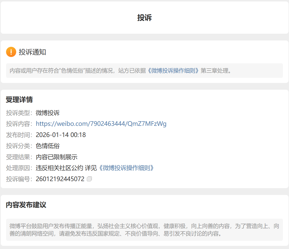 真是每天都能遇到乱咬的疯狗咔我这条“色情低俗”原贴在这，喜欢看的可以去多看！我就