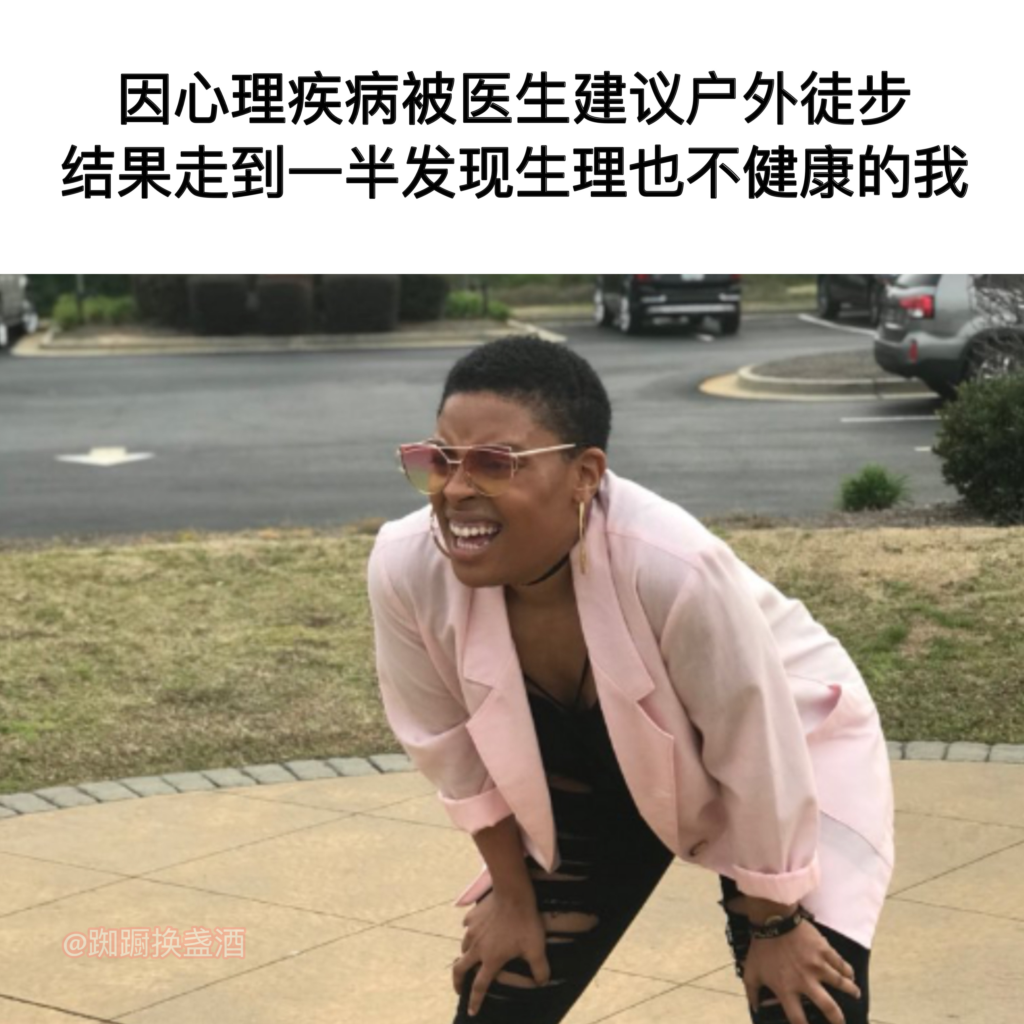 那完蛋了memes