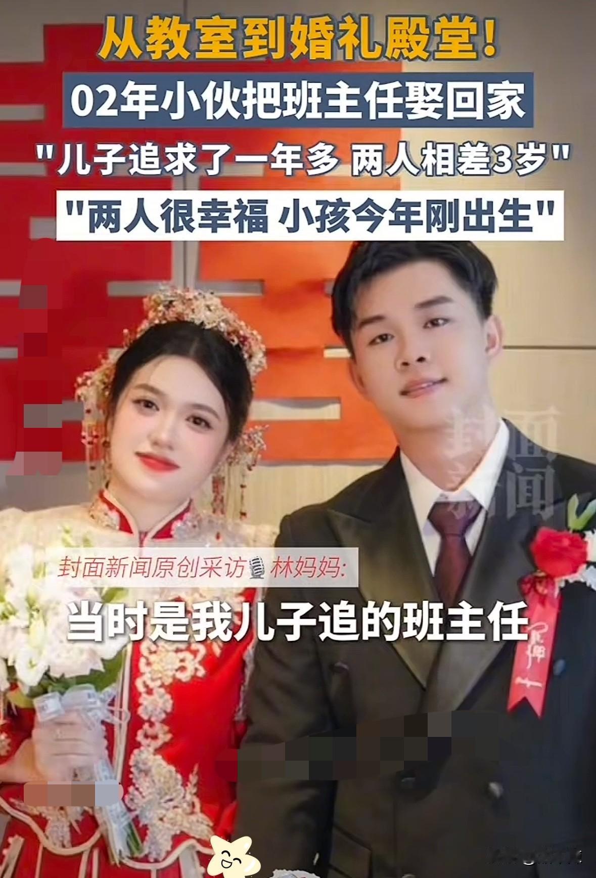 胆子真大！广西南宁，一00后男生上大学，竟对自己的班主任一见钟情，并对她展开猛烈