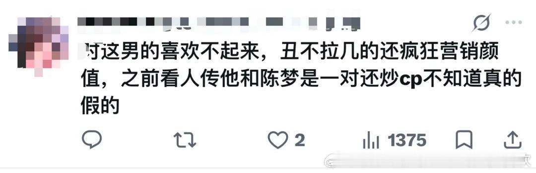 吹的颜值在路人眼里belike 