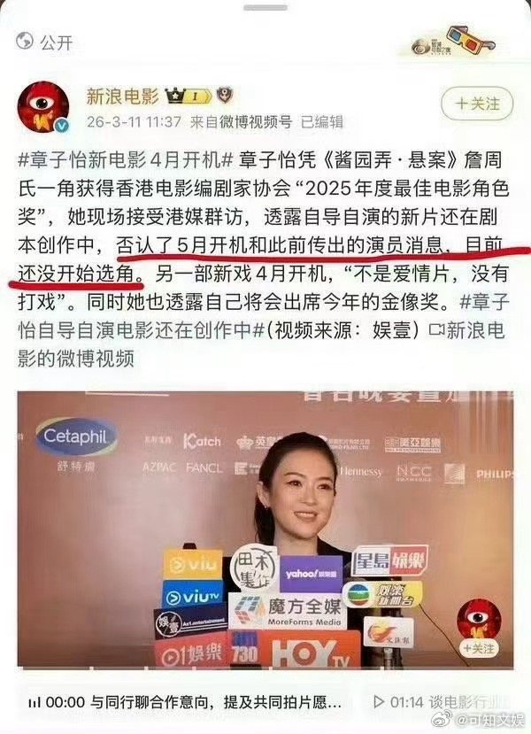 章子怡否认电影之前传出的演员消息章子怡否认电影之前传出的演员章子怡否认电影之前传