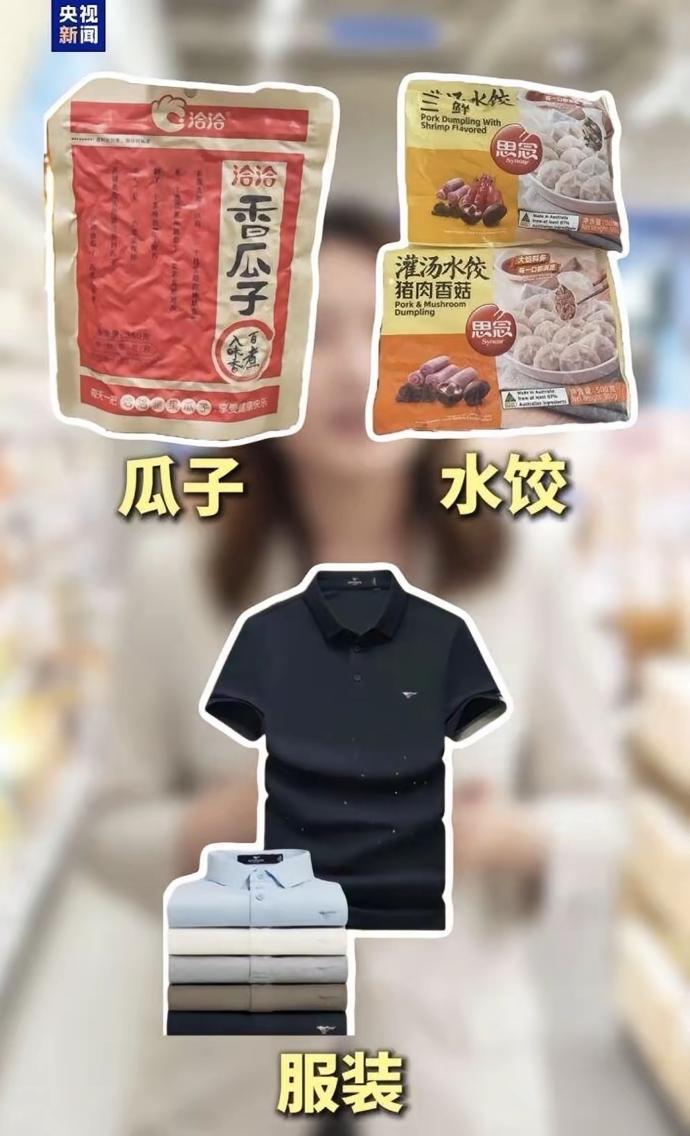 洽洽瓜子被美国制裁了 
