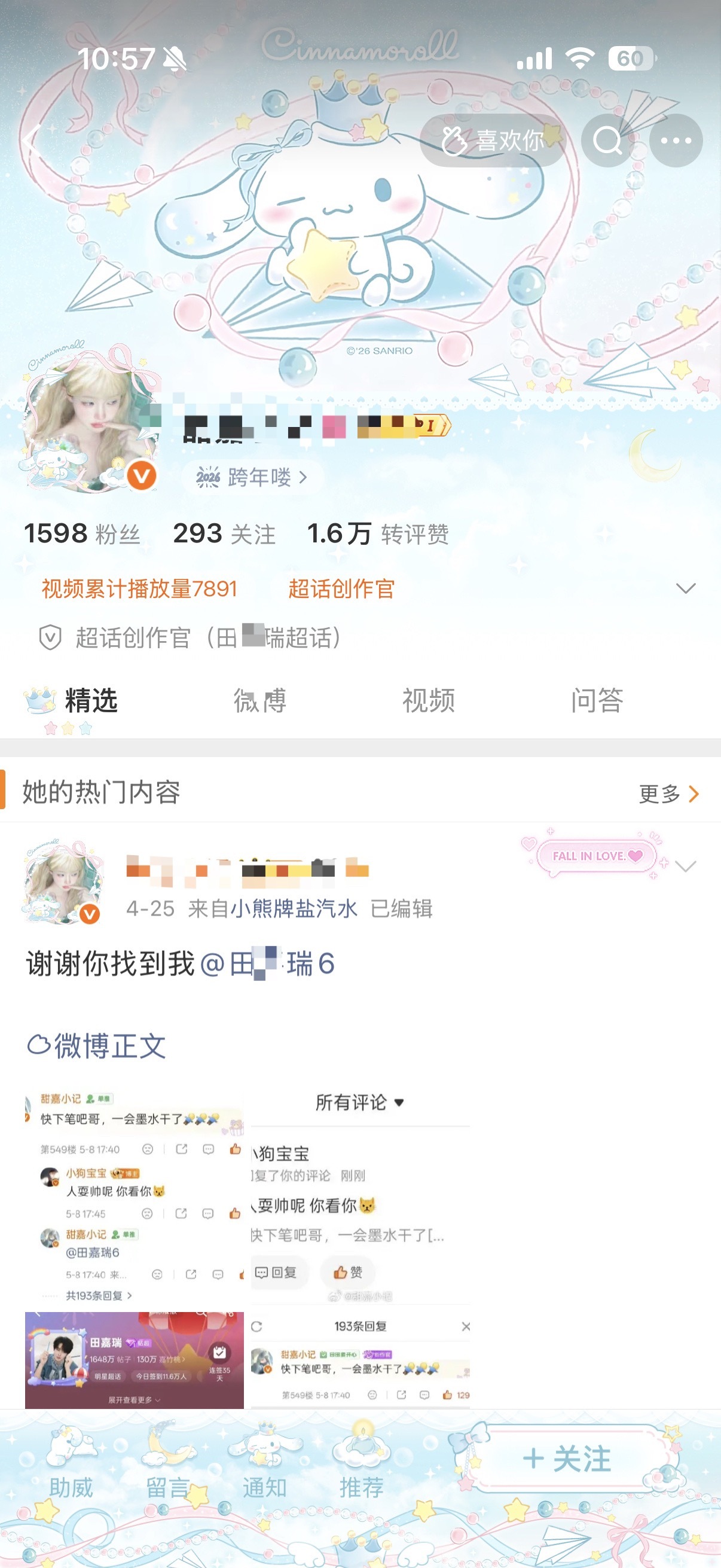 怎么办啊30分钟已经是某人24h的销量 