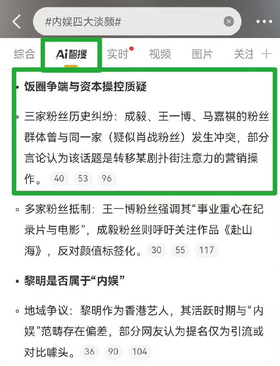 内娱四大淡颜大数据还是太懂了[开学季]马嘉祺、成毅、王一博无妄之灾，黎明工具人石