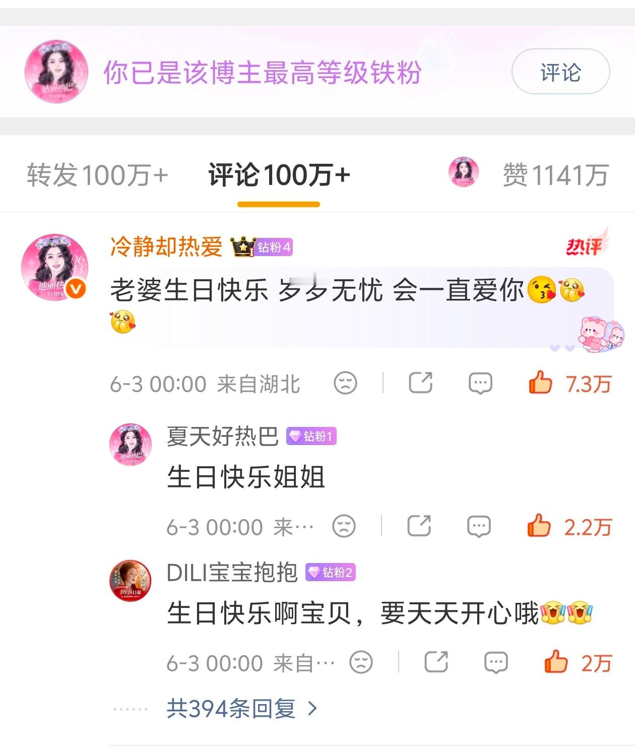 记录第一次的生日前排  专栏 · 纪念时刻