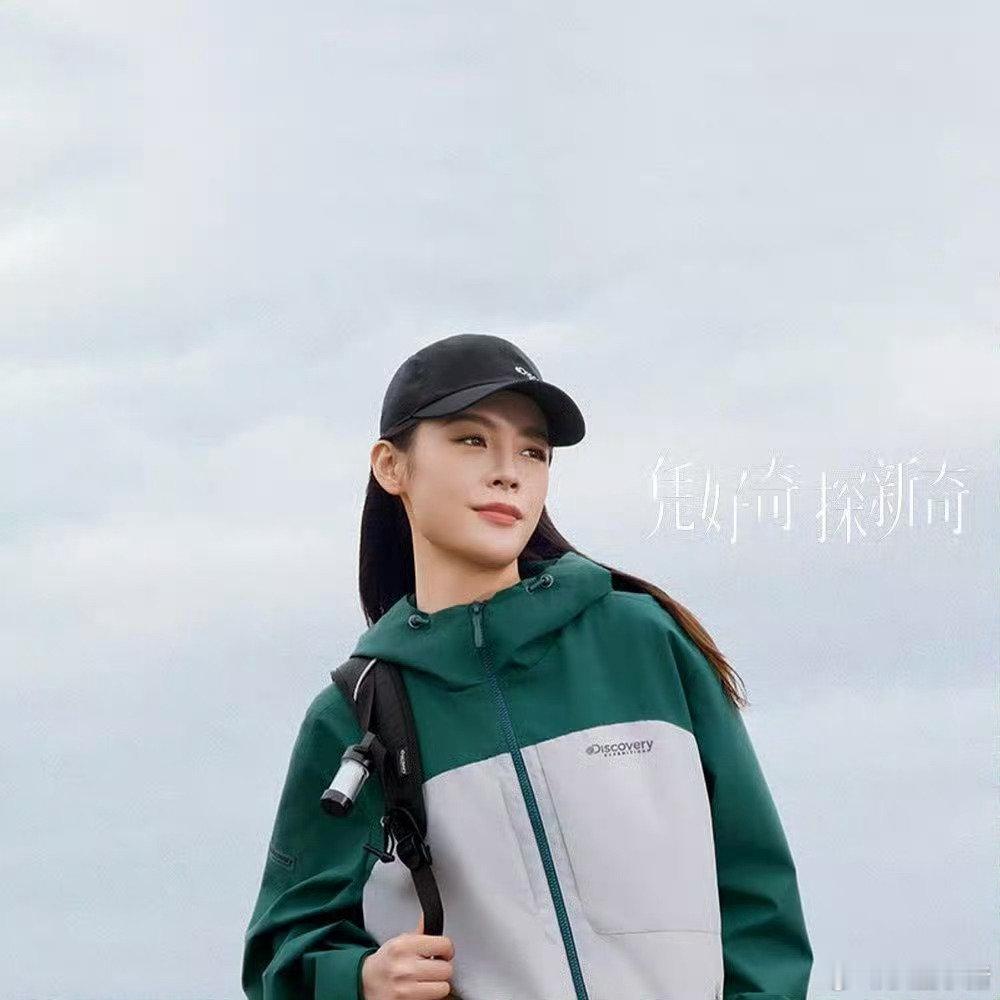 陈丽君Discovery品牌大使官宣 