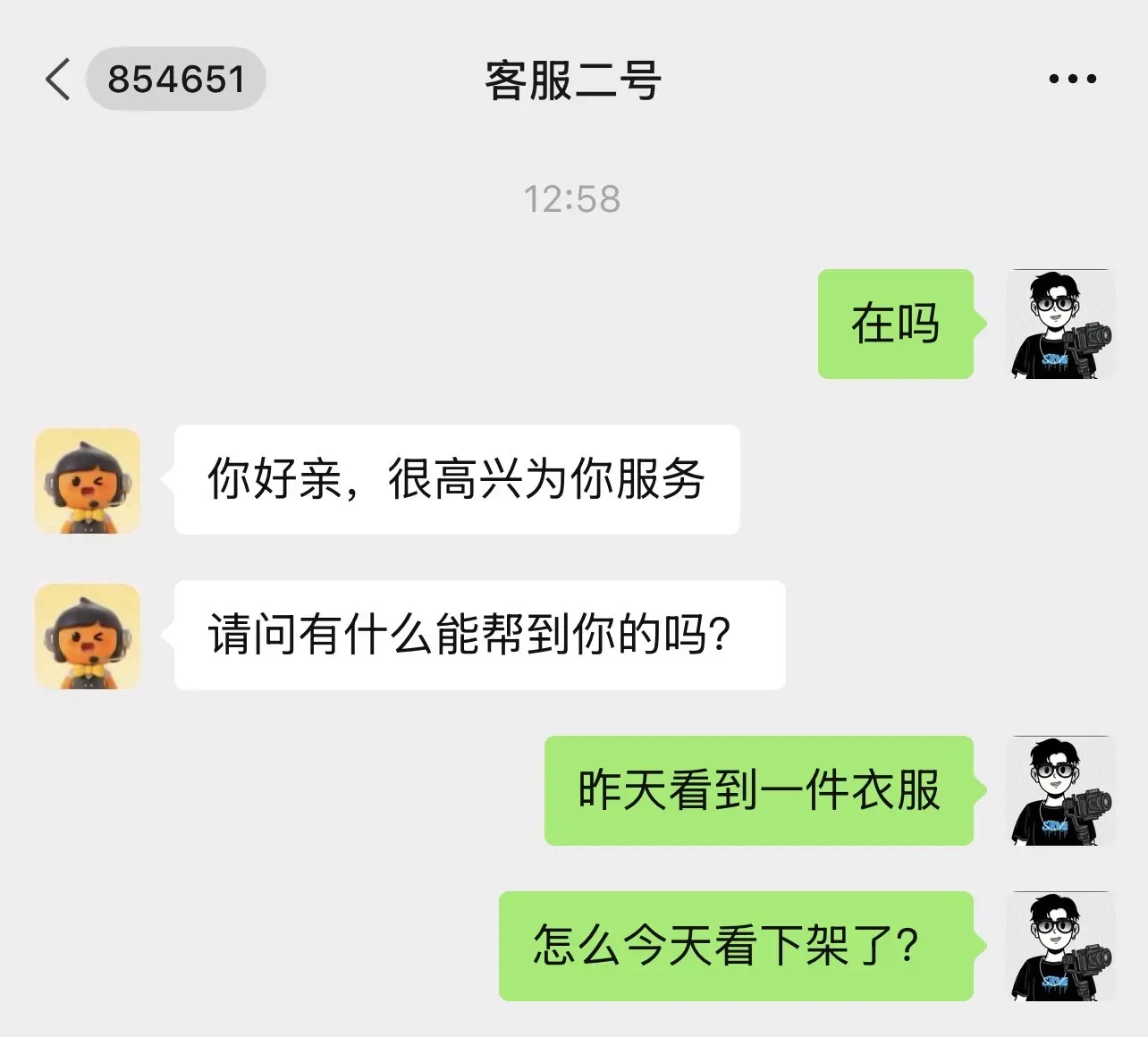 人数不够，客服来凑