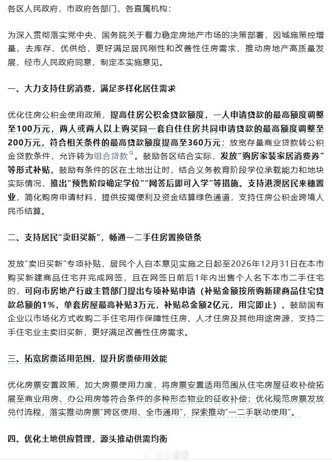 【广州首推购房补贴，小阳春后楼市继续回暖】抱歉，这么重要的政策解读晚了给大家奉上