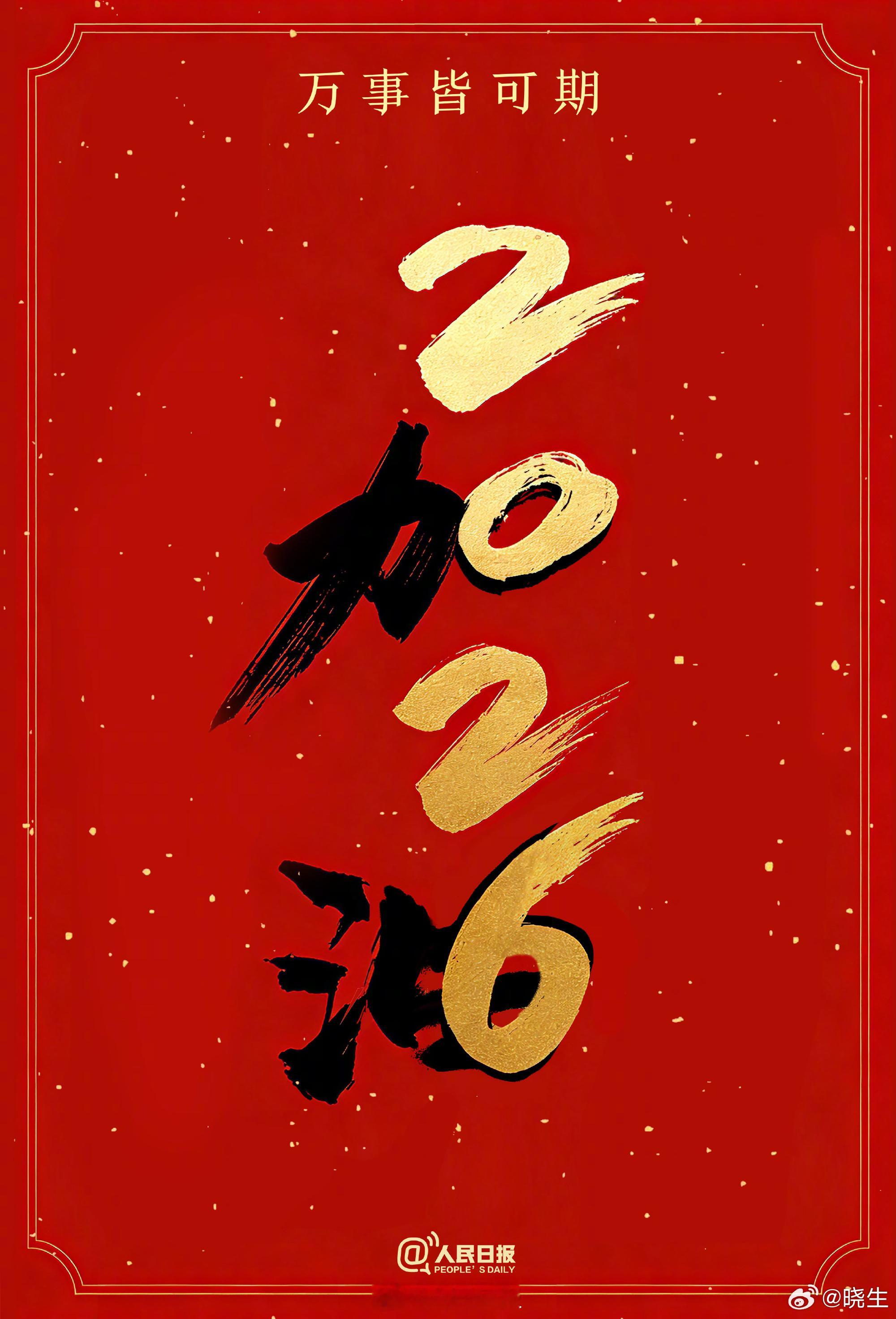 新年贺词里这些话好暖 岁序更替，贺词暖心！“柴米油盐、三餐四季，每个‘小家’热气