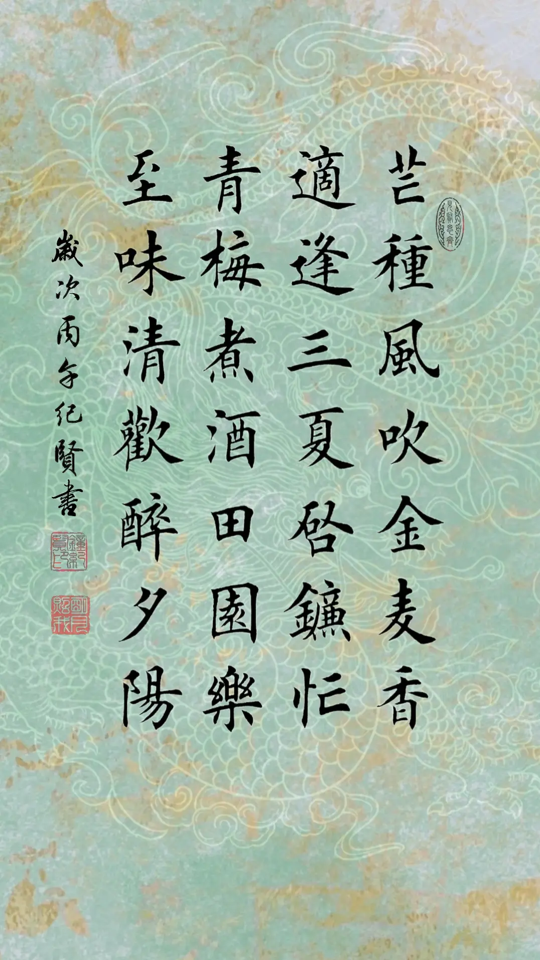 芒种风吹金麦香。适逢三夏启镰忙。青梅煮酒田园乐。至味清欢醉夕阳。