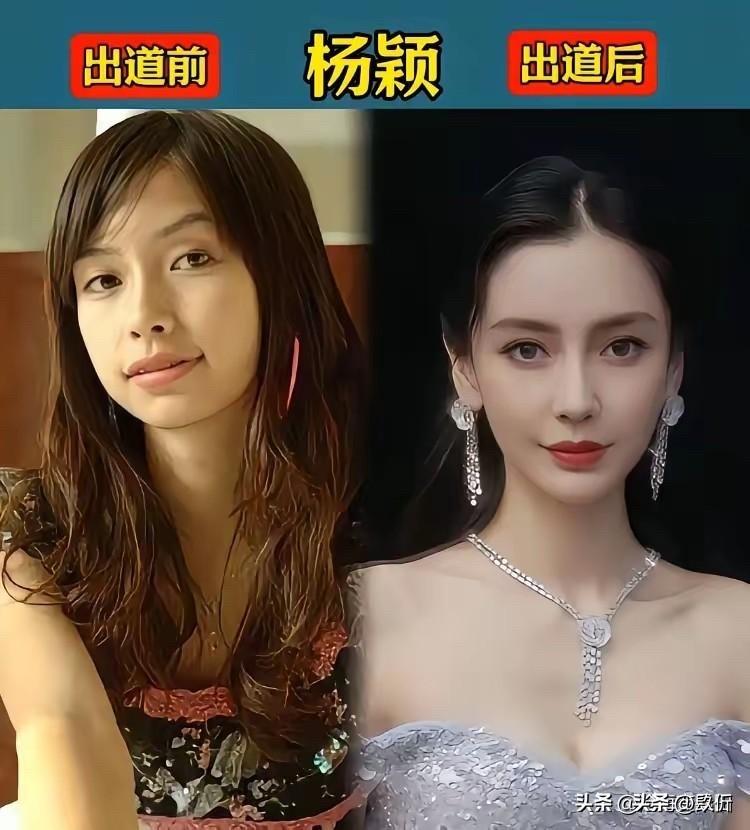 这些明星出道前后对比，变化也忒大了！看看你还认得不

先说杨颖，恁都熟吧？就是A