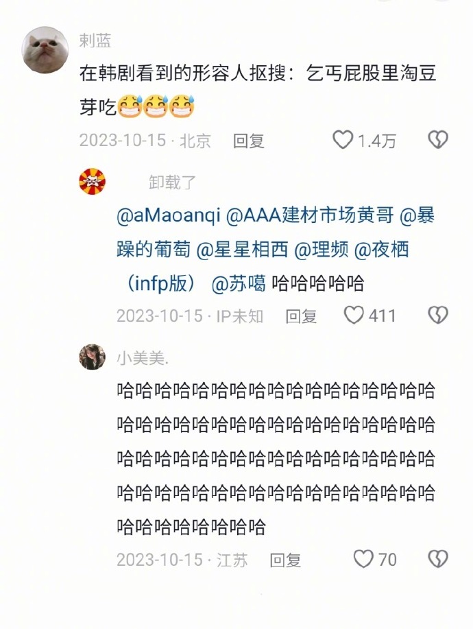 韩国人的嘴借我用用行吗