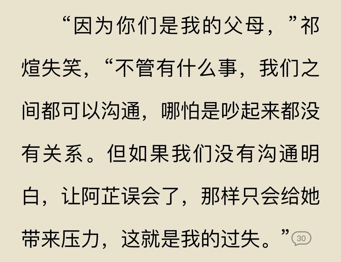 这种男人果然只存在于小说里，存在于女作者的笔下 ​​​