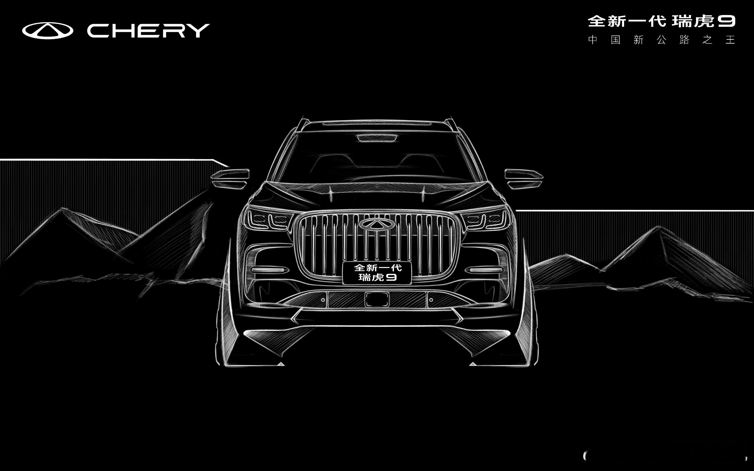 画了两张新老款瑞虎的设计对比图，老款的秀气，新款的威武中国新燃油旗舰全新瑞虎9上