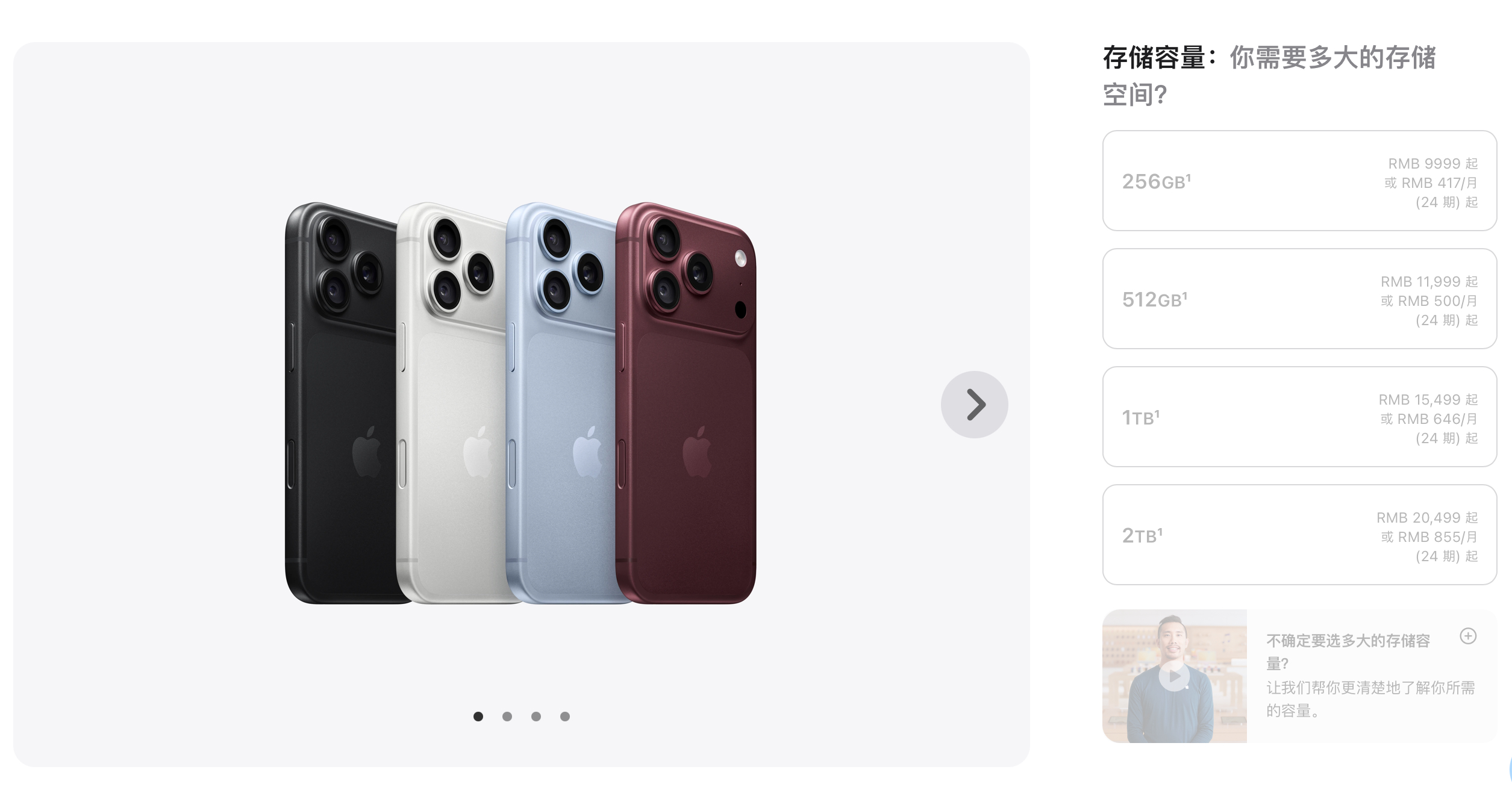 苹果发布会 iPhone 18 Pro 系列国行价格公布iPhone18Pro价