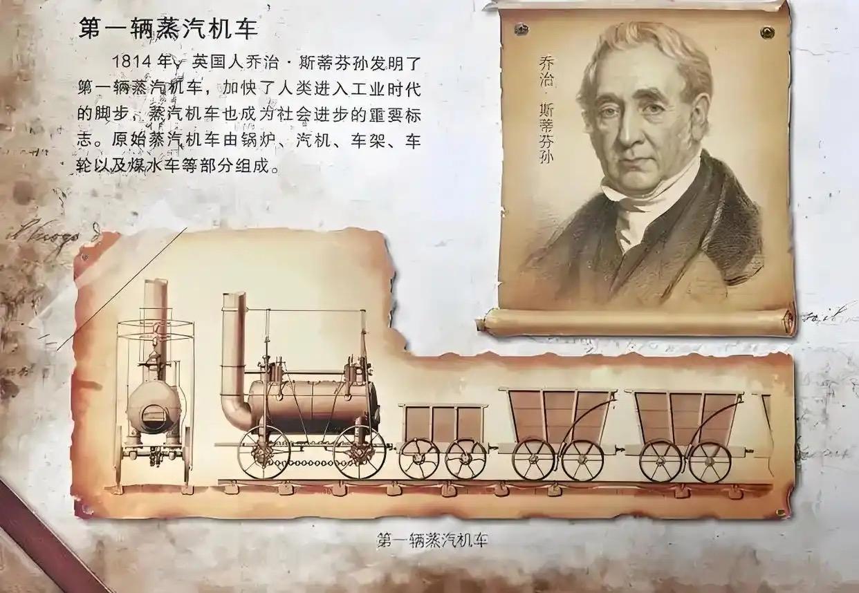 1825年9月，史蒂芬孙亲自驾驶“旅行者号”蒸汽机车，在斯托克顿至达灵顿铁路试行