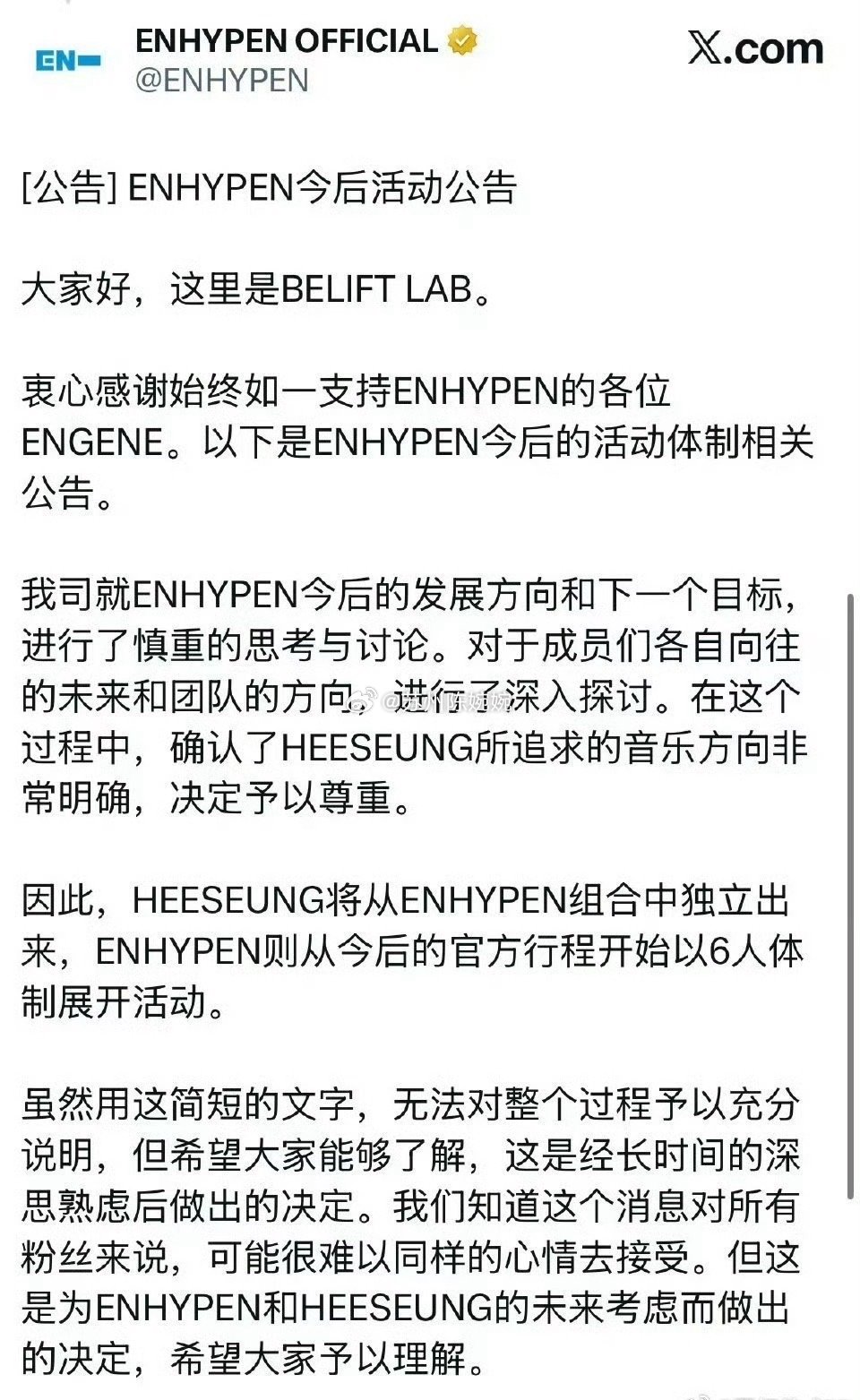 李羲承退队所以李羲承退团solo对他是好事还是坏事呀，粉丝支持吗？ 